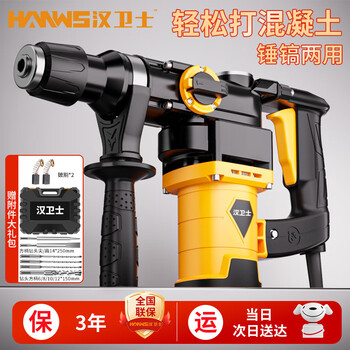 Hanweishi electric hammer electric pickaxe impact electric drill high power concrete drilling toolbox electric shovel grooving machine drilling machine
