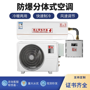 Power supply midea explosion-proof air conditioner 1.5p2p3p hazardous chemicals warehouse paint mixing room hanging cabinet unit nuclear power plant 1.5p midea explosion-proof air conditioner hanging (35 type)