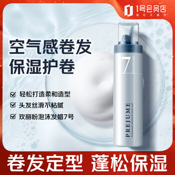 Meilipan foam hair wax no. 7 200g pianjun styling mousse foam mousse moisturizing and styling curly hair protector bubble hair gel