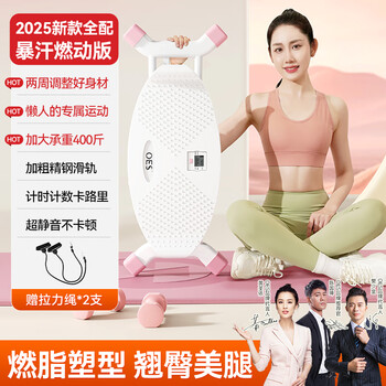 Zailu multifunctional ski machine, sliding machine, beautiful leg artifact, girls' home training exercise machine, balance aerobic, best to build a good figure in 2025-