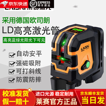 Laser level 2-line blue-green light lsg6001 high-brightness infrared laser level high-precision strong light thin line standard configuration of laser 6001