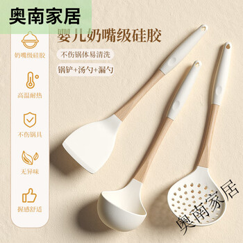 Corning silicone spatula cooking spatula kitchen utensils household food grade high temperature resistant non-stick special spoon combination set 3-piece set spatula + soup spoon + colander - nipple grade silicon