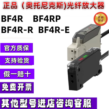 If you give it a false one, you will lose ten cents. autonics fiber amplifier bf4r bf4rp bf4r-e bf4r-r/x-d1-n bf5r-d1-n, if you give it a false one, you will lose ten cents.