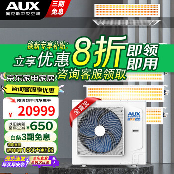 Oaks aux central air conditioning duct machine 5 hp 6 hp one for two/three/four/five multi-line intelligent embedded air conditioner 0 yuan installation dc frequency conversion first level energy efficiency small 6 horses first level energy efficiency dlr-h145w (g1) one for four