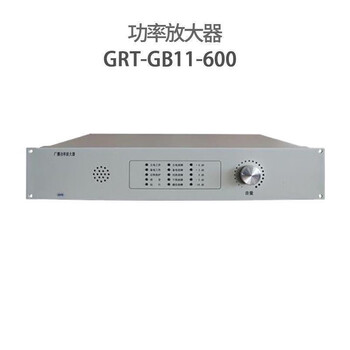 Beida jade bird power amplifier--broadcast power amplifier jade bird broadcast power grt-gb11-600w