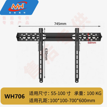 Mh minhe audio-visual wh706 universal flat-panel tv stand