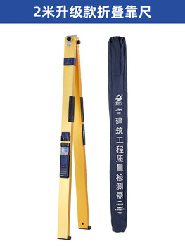 Upgraded ruler 2 meters vertical aluminum alloy engineering digital display ruler folding level mingfang 2 meters upgraded ruler - golden yellow