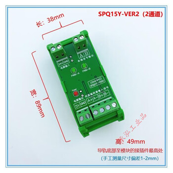 Differential to collector encoder differential signal conversion 5v differential to 24v single-ended compatible with npn/pnp 2 channels (spq15y-ver2)