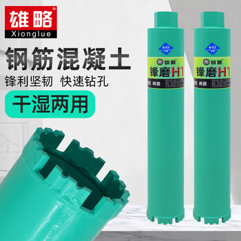 Green forest xionglue sharp h1 water drill bit concrete hole water drill bit wet and dry quick dry wall opener diameter 350mm sharp h1