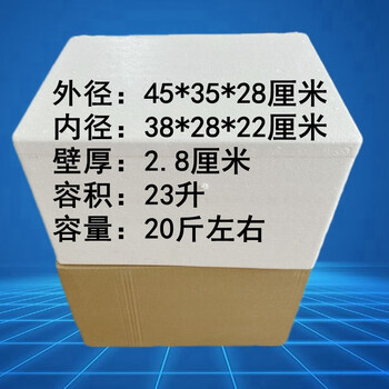 Postal foam box plus 20 catties insulated box set plus matching carton express transportation packaging box foam box + carton