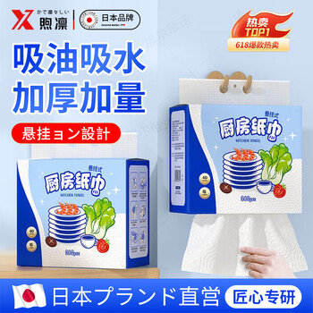 Xulin japanese kitchen paper towels hanging food grade wet and dry oil-absorbing and water-absorbing kitchen paper disposable household kitchen paper towels 5 layers 2160 sheets * 6 packs