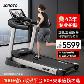 Joroto treadmill home foldable shock-absorbing walking machine smart gym sports fitness equipment dt40