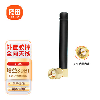 Rentian lte4g communication signal external glue stick omnidirectional antenna 6.6cm* 8mm gain 3dbi sma inner needle black elbow 1 piece rt-tx085