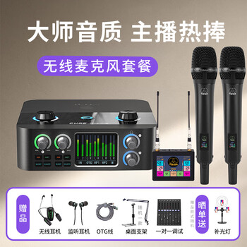 Aiken 4nanos external sound card set live broadcast professional recording shouting mic anchor book voice rap equipment mobile phone computer microphone microphone sound card equipment set complete set 4nanos+tiansotk9000 one-to-two wireless mic