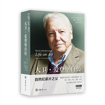 Xinhua bookstore’s new genuine life on air autobiography of david attenborough chongqing university press