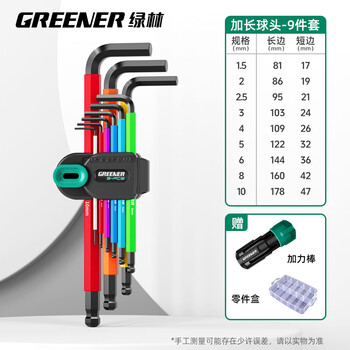 Greener hexagonal wrench household universal tool set hexagonal screwdriver rainbow black extended ball head