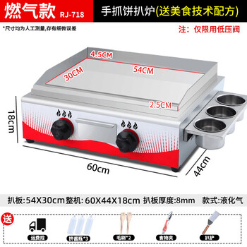 Electric griddle business hand-grabbing machine for frying and grilling cold noodles and stalls gas teppanyaki special equipment for frying steaks gas griddle 53*30cm burner/thickness 8mm