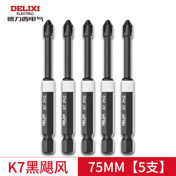 Delixi impact cross bit strong magnetic anti-slip high hardness hand drill tungsten steel electric screwdriver set electric bit bit impact resistant strong magnetic 75mm 5 pieces
