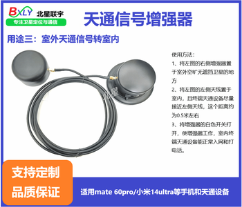 Satellite phone tiantong omnidirectional antenna tiantong mobile phone tiantong enhanced antenna tiantong antenna tiantong signal booster use three sma-k external thread inner hole