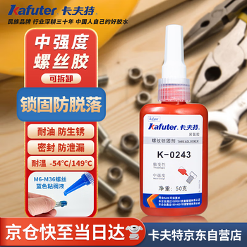 Kafter 243 screw glue anaerobic glue k-0243 thread locking agent medium strength sealing one-component m6-m36 bolt anaerobic strong glue blue 50g