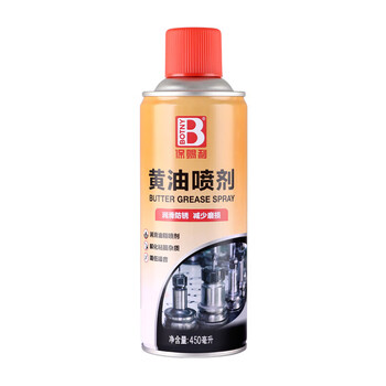 Botny butter anti-rust lubricant spray mechanical liquid hinge 450ml
