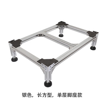 Hualeji washing machine base refrigerator bracket dryer dishwasher universal storage rack removable shockproof elevated load-bearing rack silver_length 60 width 40 height 15cm_foot base model_(available
