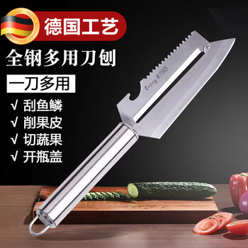 Jczs german brand stainless steel apple peeler fruit knife multifunctional melon planer kitchen potato peeling artifact peeling scraper extra thick 90g net weight all steel one pack