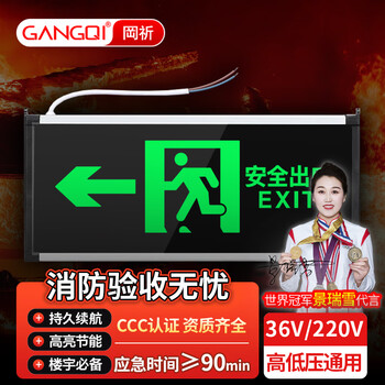 Gangqi fire emergency sign lights, safety exit signs, led evacuation channel indication emergency lighting fixtures, single-sided left-facing