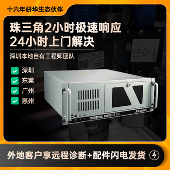 Advantech industrial computer ipc-510 visual industrial automation plc host computer 4u customized configuration - contact customer service (can add graphics card)