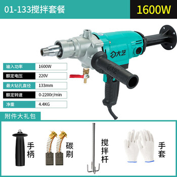Dayi water drilling machine high power wall hole handheld diamond drilling machine concrete drilling without water seal clutch pdd 01-133 + mixing rod