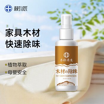 Shupai photocatalyst formaldehyde removal new house wood board solid wood furniture decoration removal paint benzene tvoc wood deodorant 60ml trial pack