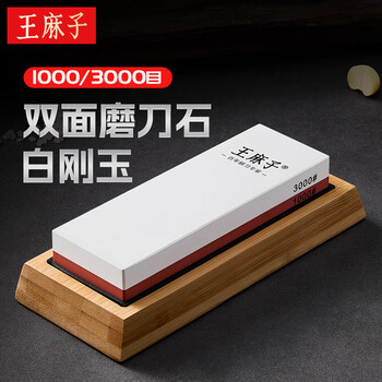 Wang mazi double-sided whetstone, white corundum coarse and fine grinding, household professional knife sharpening artifact, double-sided whetstone, mohs hardness 9