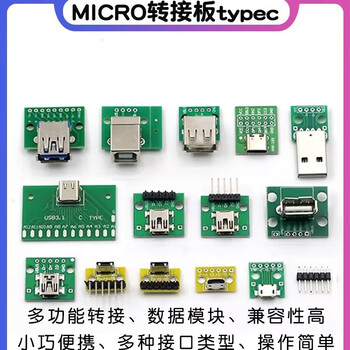Usb to 2.0 3.0 female male micro adapter board typec welded module circuit small board line power supply usb male to dip 2.54mm straight socket 4p1