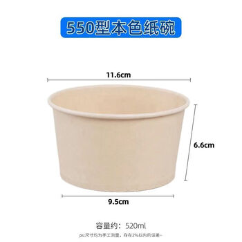 Paper bowls, disposable whole box wholesale, 500 disposable paper bowl lunch boxes, thickened packaging boxes, take-out lunch boxes, picnic 550 type/natural color paper bowls, 100 bowls + 100 pairs of chopsticks, a must-have for home