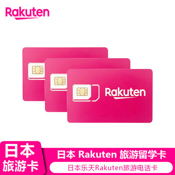 Japanese phone card rakuten mobile phone card phone internet card sim card travel and study overseas phone card