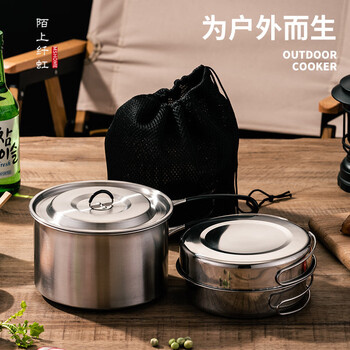 Moshang xianhong 304 outdoor pot set stainless steel camping pot portable camping cooker frying pan easy storage foldable handle 304 material - soup pot with storage bag