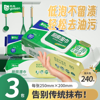 Yusen kitchen wipes, cleaning and sanitary wipes, removable, larger and thicker, 1 layer, 80 wipes*3 pack, larger and thicker
