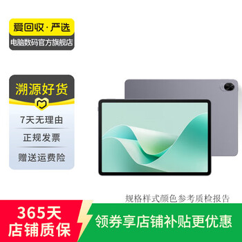 Huawei (huawei) matepad/matepad pro/se 11/11.5/12 second-hand tablet pc matepad 11.5s (smart edition) style color memory condition reference quality inspection report