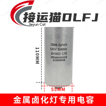 Metal halide lamp capacitor 540/630vac 26/30/36/40/45/56/60uf lamp compensation capacitor 630vac 60uf (for 2000w lamps) 5 pcs