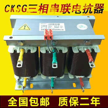 Qiao bo lai cksg three-phase series reactor filter 30kvar capacitor cabinet reactor reactive power compensation reactor, a total of 4 5kvar12%