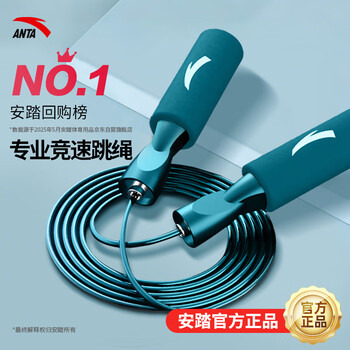 Anta skipping rope for adults, children, middle school students, professional high school entrance examination, rope racing, skipping rope, fitness and sports equipment for weight loss
