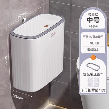 Youqin trash can bathroom toilet 2025 new home living room kitchen large capacity covered slit paper basket barrel medium covered model can be wall-mounted/floor-standing