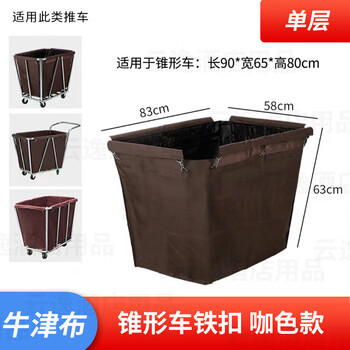 Hotel room linen cart bag trolley cleaning cart dirty linen recycling cart rectangular conical linen bag single layer conical brown cloth bag