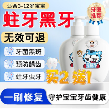 Post-medical children's toothpaste oraflu 3-12 years old anti-cavity tooth protection 6-12 years old teeth yellow stains stains white teeth 200g