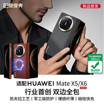 Pipi case new product launch suitable for huawei mate
