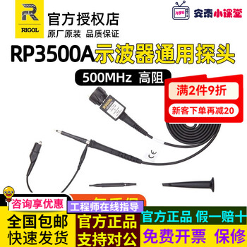 Rigol puyuan rp1300h/rp3500a/rp5600a/rp6150a oscilloscope high voltage probe probe test lead rp3500a (500mhz, high resistance)