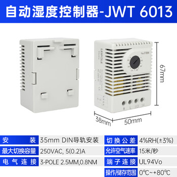 Shanghai lepu distribution cabinet automatic thermostat refrigerator air conditioner electrical box cabinet fan temperature control switch jwt-6013