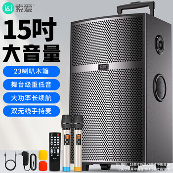Sony ericsson (soaiy) 15-inch square dance audio high-power portable wooden outdoor heavy bass bluetooth karaoke special high-volume mobile trolley speaker performance dual microphone st-1705a