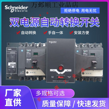 Replaces wangao watsnb dual power automatic transfer switch 100a/4p/32a/63a/250/630a 400a 3p