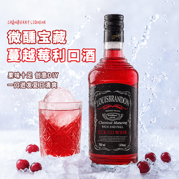 Louis brandon foreign wine cranberry liqueur 14 degrees 700ml single bottle fruit flavored mixed liquor base liquor pure drink tipsy